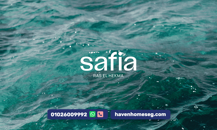 قرية صافية رأس الحكمة حياة راقية بإطلالة بحرية