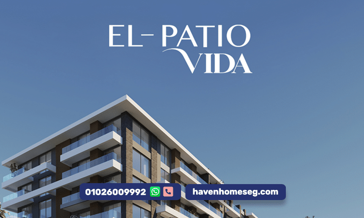 كمبوند الباتيو فيدا التجمع السادس رفاهية تستحقها