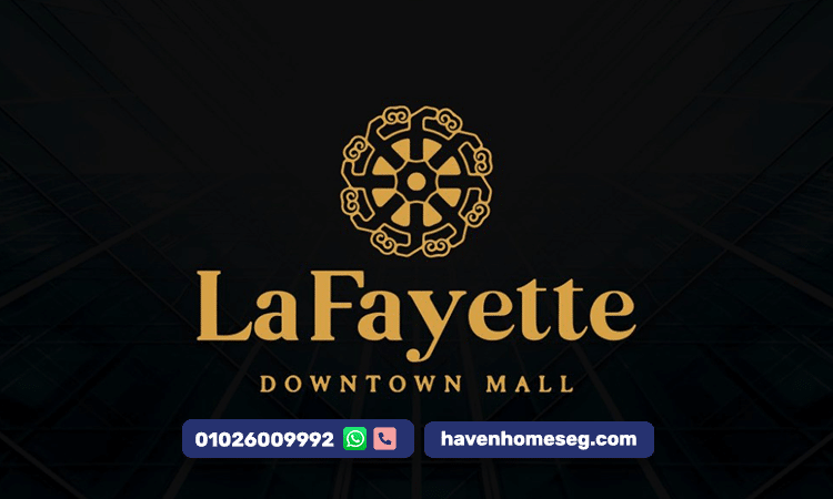 لافاييت مول العاصمة الإدارية أفضل استثمار في الداون تاون