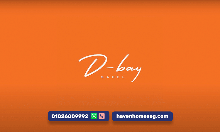 دي باي الساحل الشمالي تجربة فاخرة للحياة على البحر